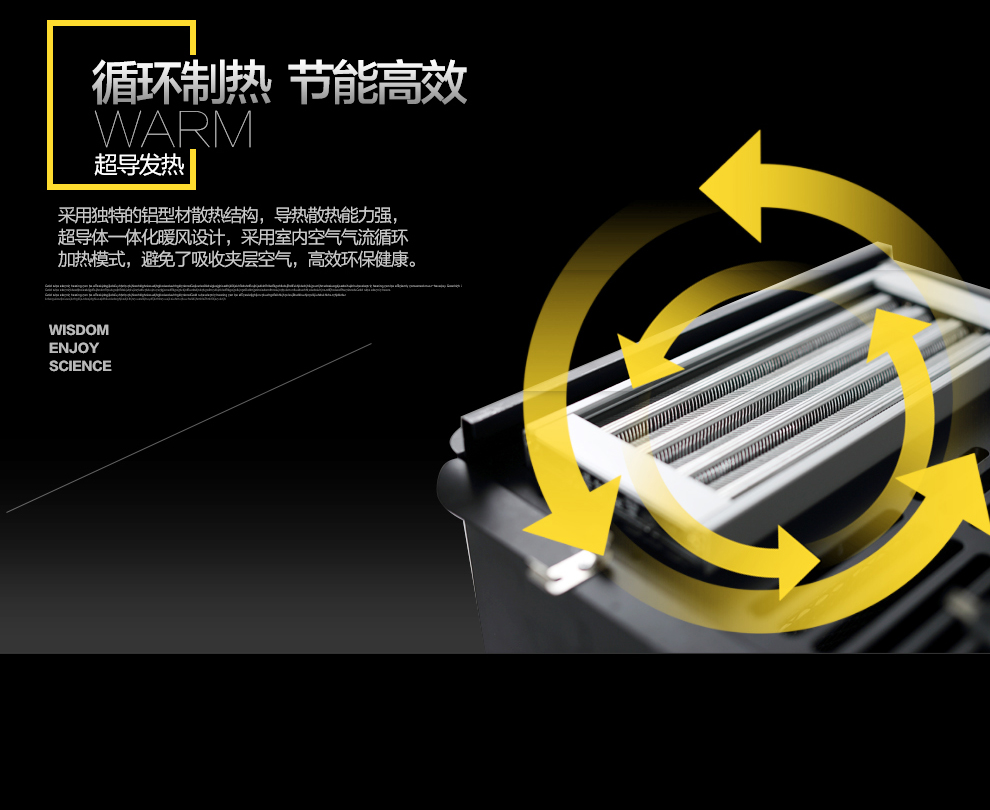 循環(huán)制熱，節(jié)能高效