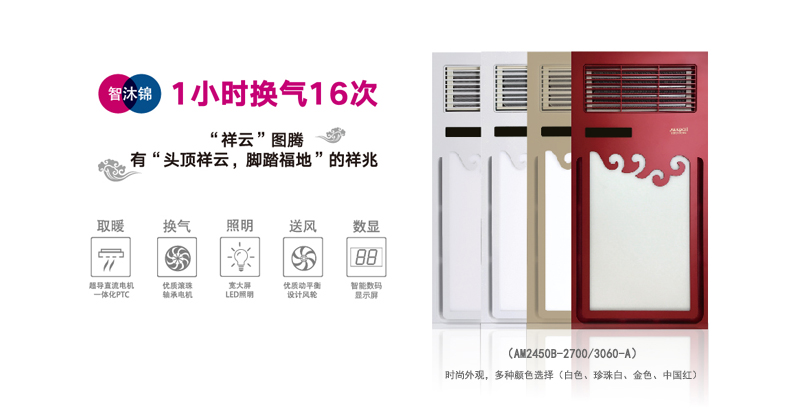 智沐·錦，一小時(shí)換氣16次