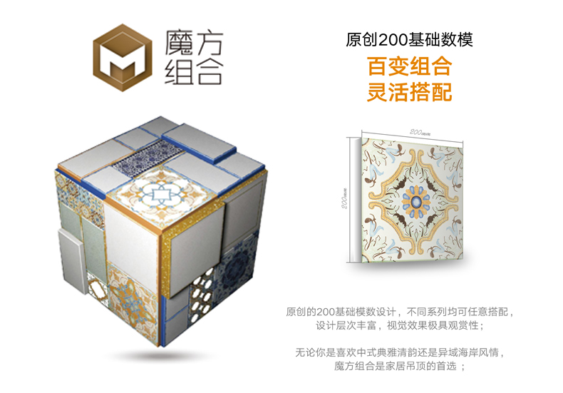 魔方組合，原創(chuàng)200基礎(chǔ)數(shù)模，百變組合，靈活搭配
