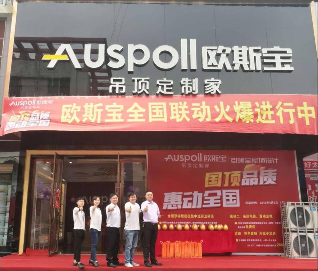 國頂品質(zhì) 惠動全國