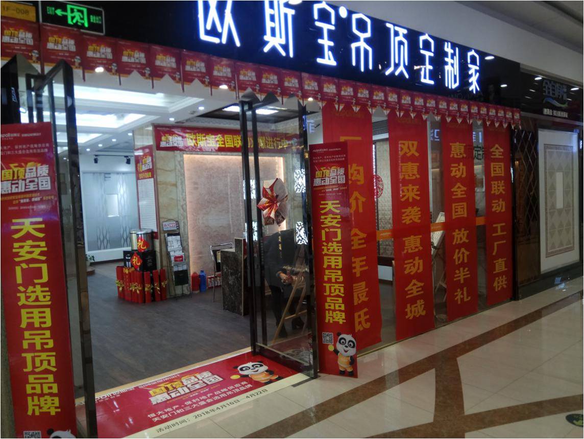 國頂品質(zhì) 惠動全國