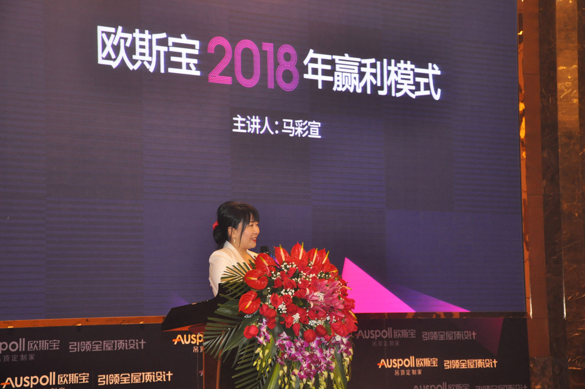 歐斯寶全屋頂新品發(fā)布 引領(lǐng)全屋頂設(shè)計