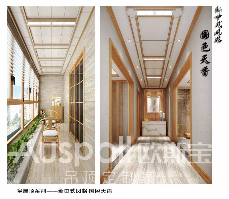 傳統(tǒng)中式與現(xiàn)代風(fēng)格的精彩演繹