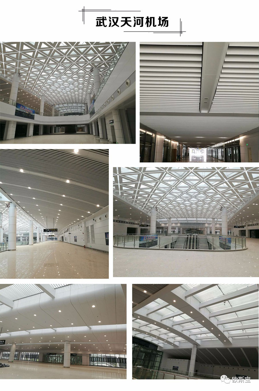 輝煌2017 | 歐斯寶大型工程，六大領(lǐng)域，耀世奪目