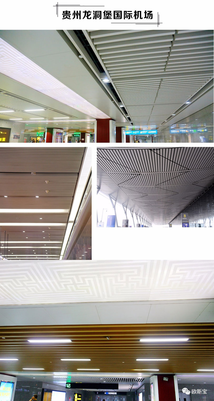 輝煌2017 | 歐斯寶大型工程，六大領(lǐng)域，耀世奪目