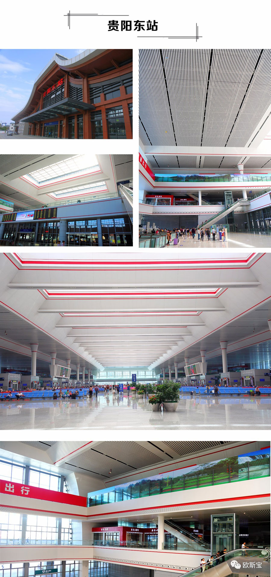 輝煌2017 | 歐斯寶大型工程，六大領(lǐng)域，耀世奪目