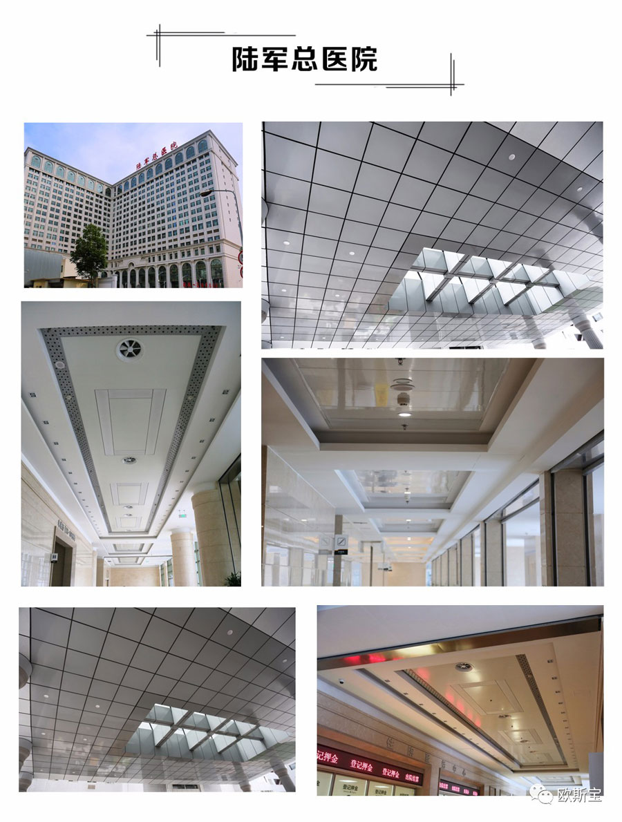 輝煌2017 | 歐斯寶大型工程，六大領(lǐng)域，耀世奪目