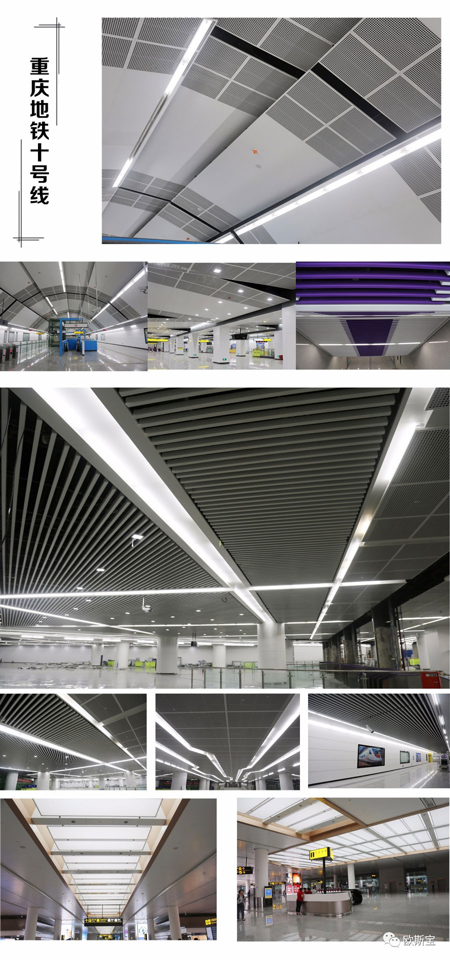 輝煌2017 | 歐斯寶大型工程，六大領(lǐng)域，耀世奪目