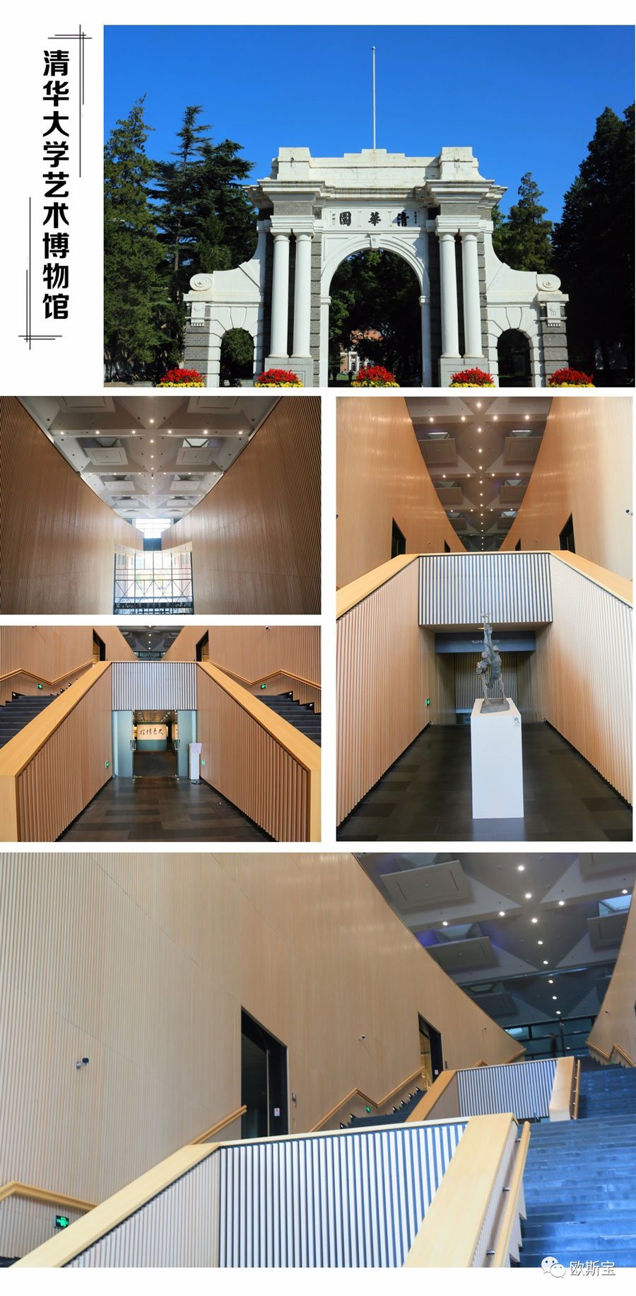 輝煌2017 | 歐斯寶大型工程，六大領(lǐng)域，耀世奪目