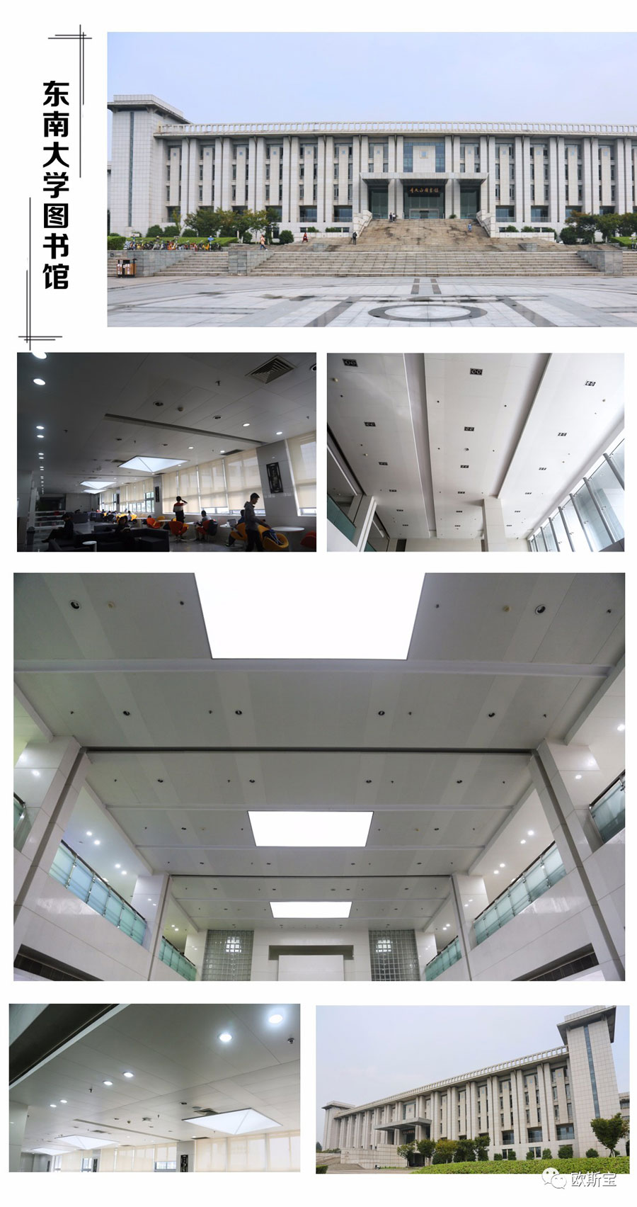 輝煌2017 | 歐斯寶大型工程，六大領(lǐng)域，耀世奪目