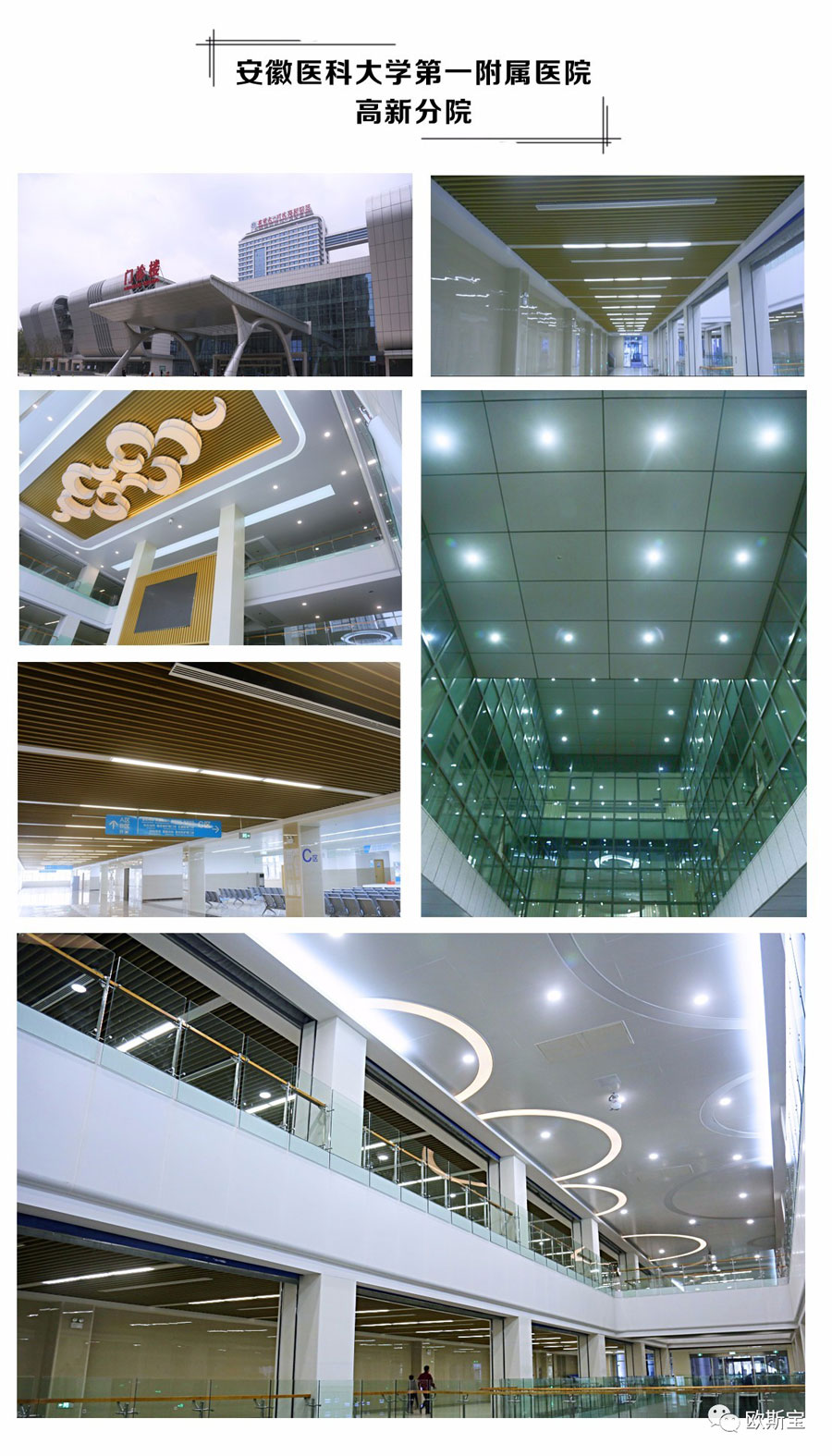 輝煌2017 | 歐斯寶大型工程，六大領(lǐng)域，耀世奪目