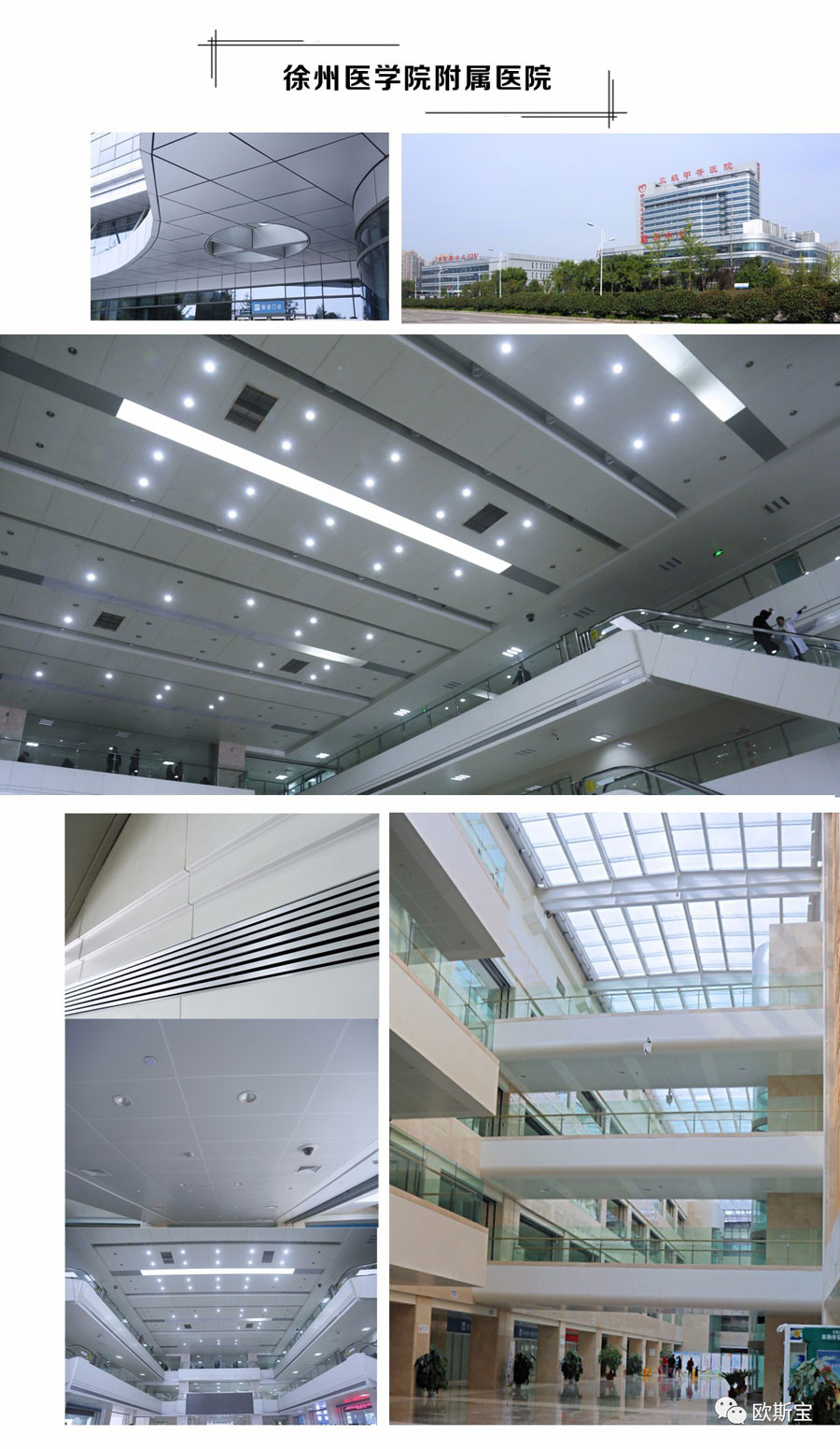 輝煌2017 | 歐斯寶大型工程，六大領(lǐng)域，耀世奪目