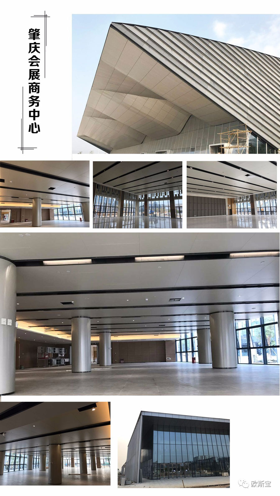 輝煌2017 | 歐斯寶大型工程，六大領(lǐng)域，耀世奪目