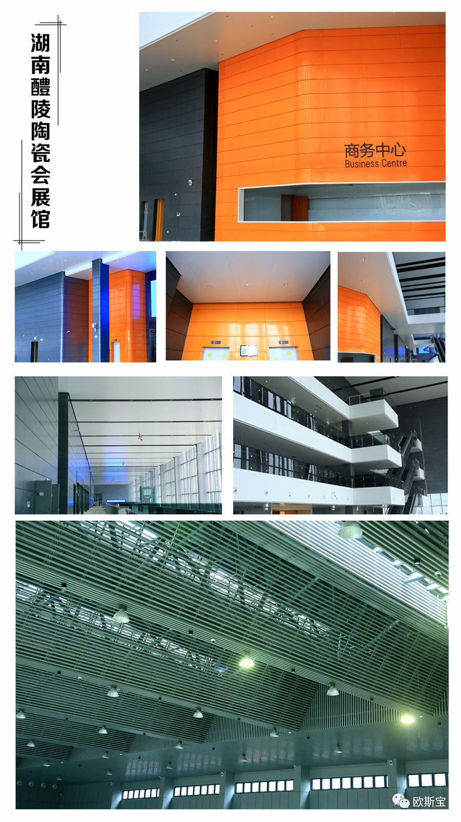 輝煌2017 | 歐斯寶大型工程，六大領(lǐng)域，耀世奪目