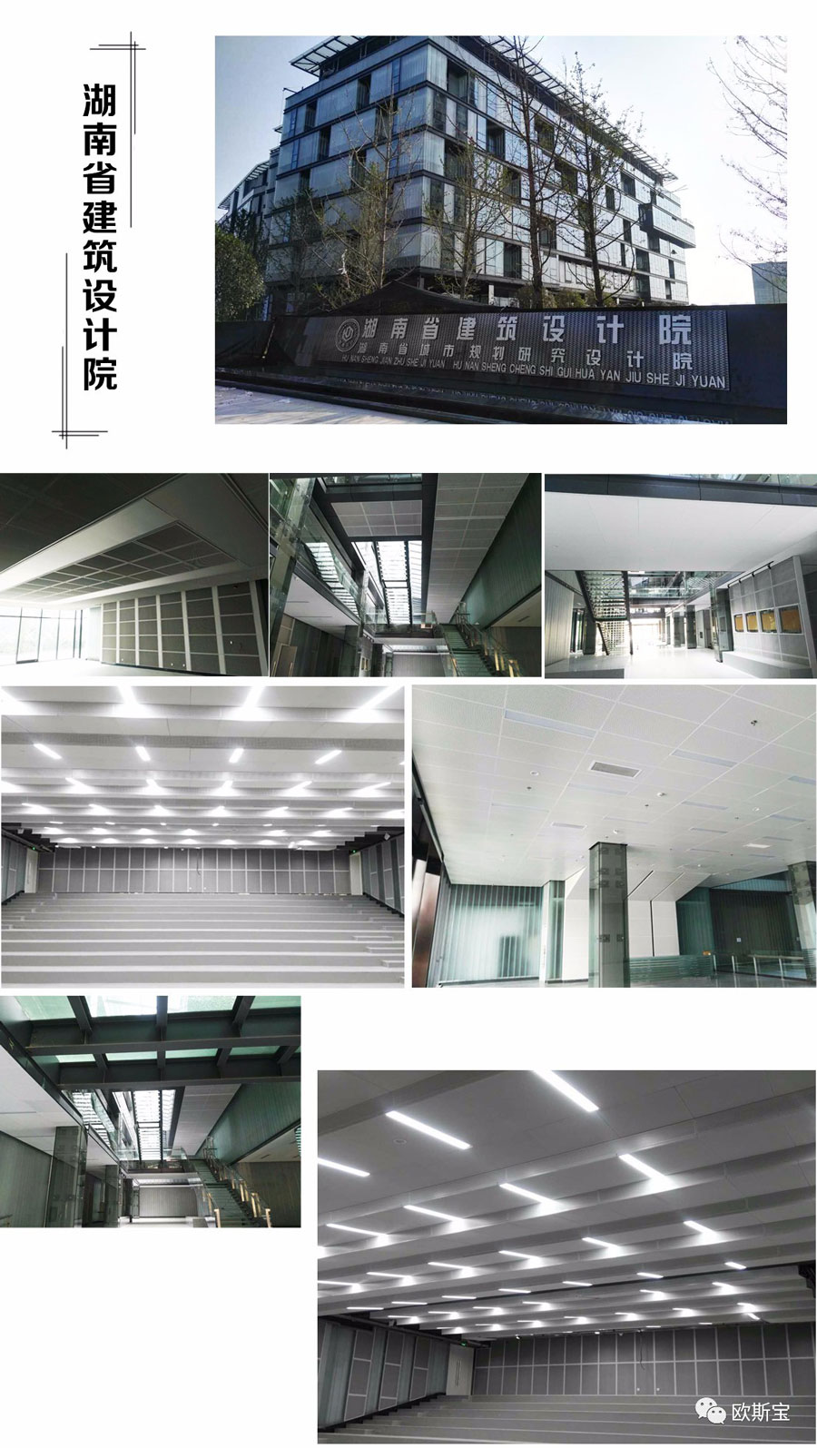 輝煌2017 | 歐斯寶大型工程，六大領(lǐng)域，耀世奪目