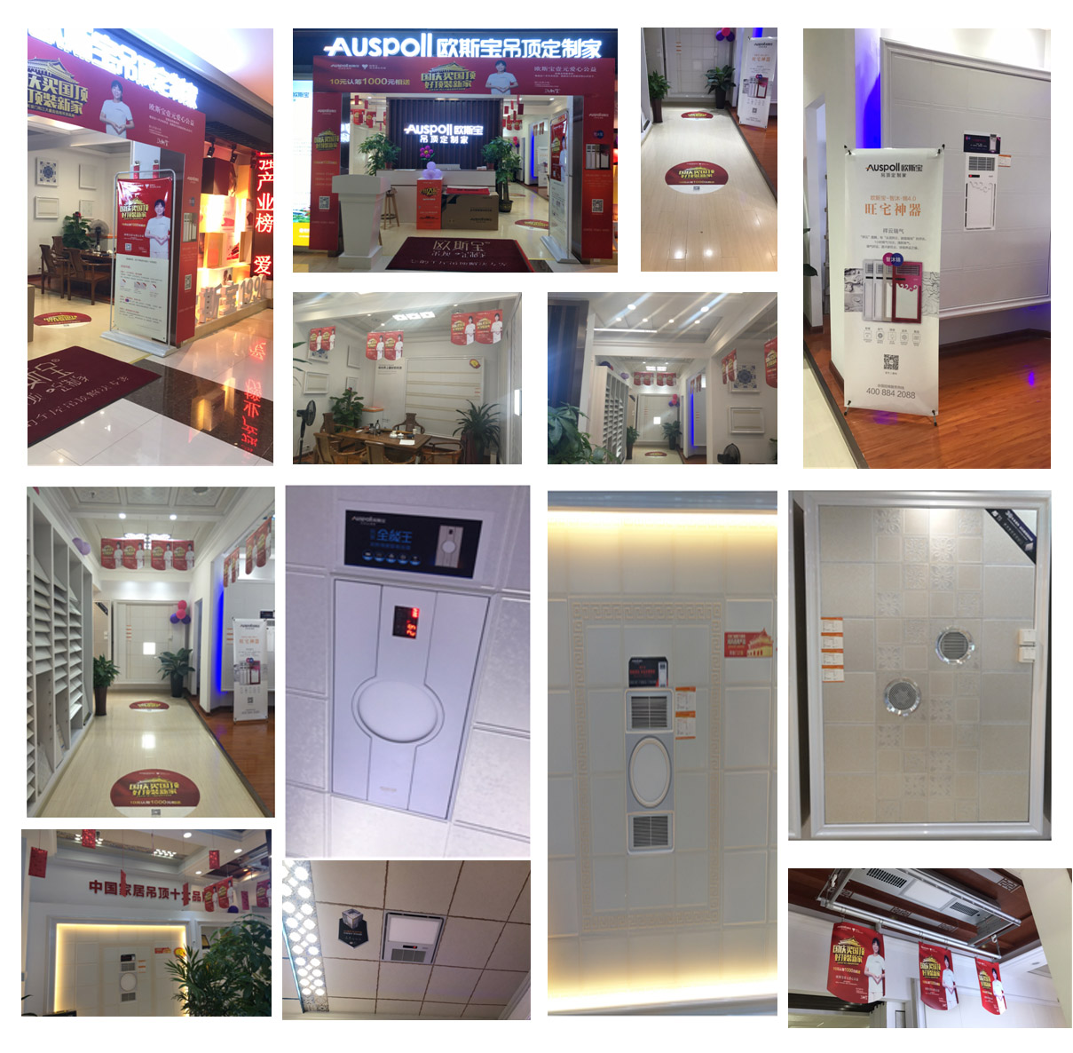 歐斯寶江蘇南京店