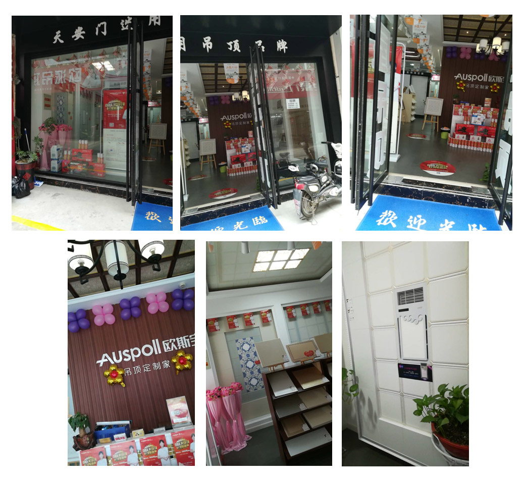 山東濟(jì)寧店