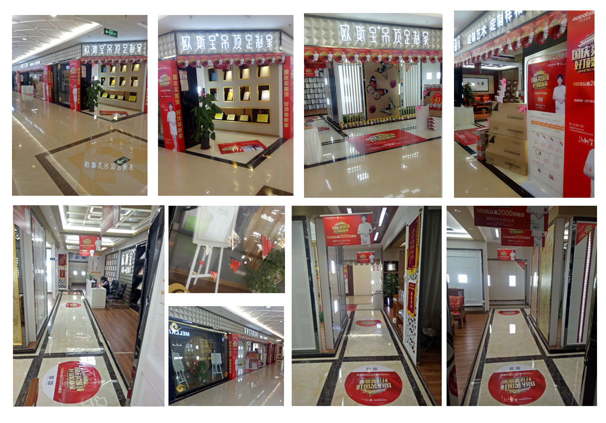 歐斯寶山東中心店