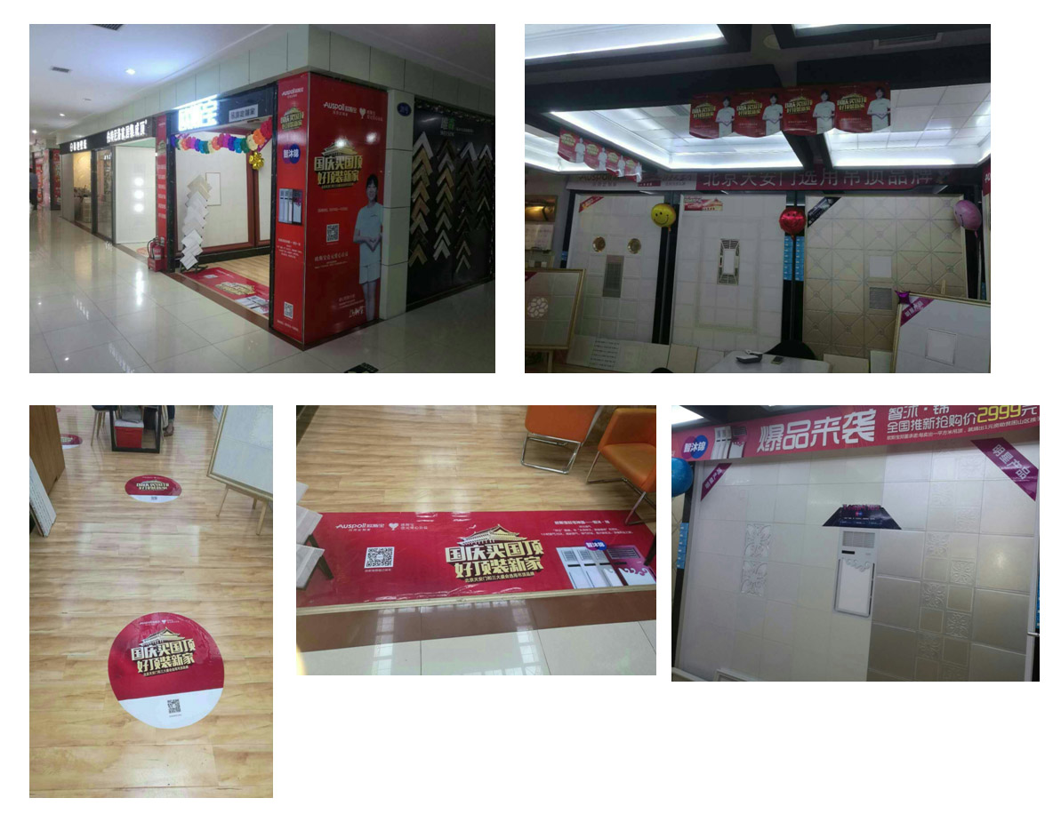 歐斯寶河北秦皇島店