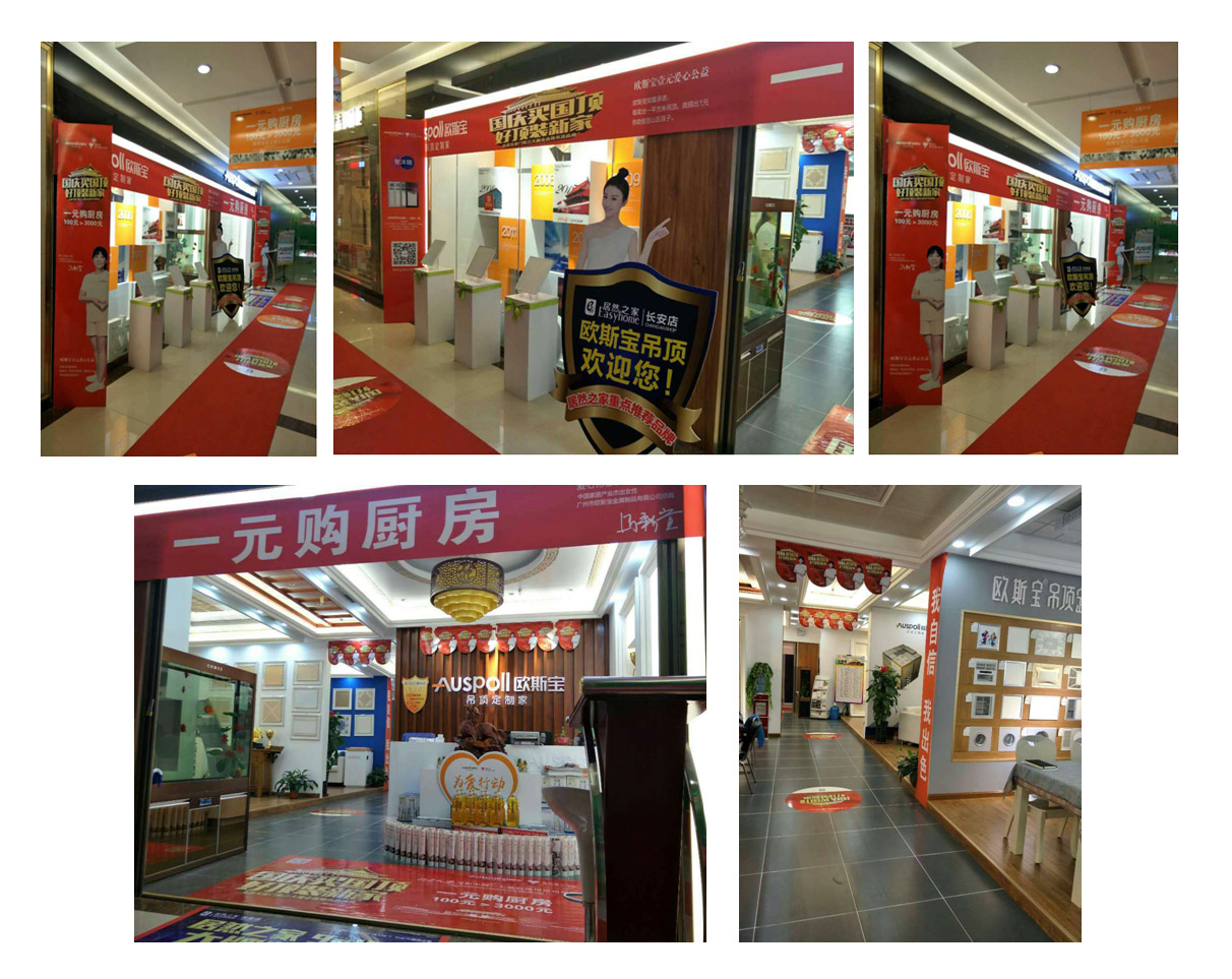 歐斯寶河北石家莊店