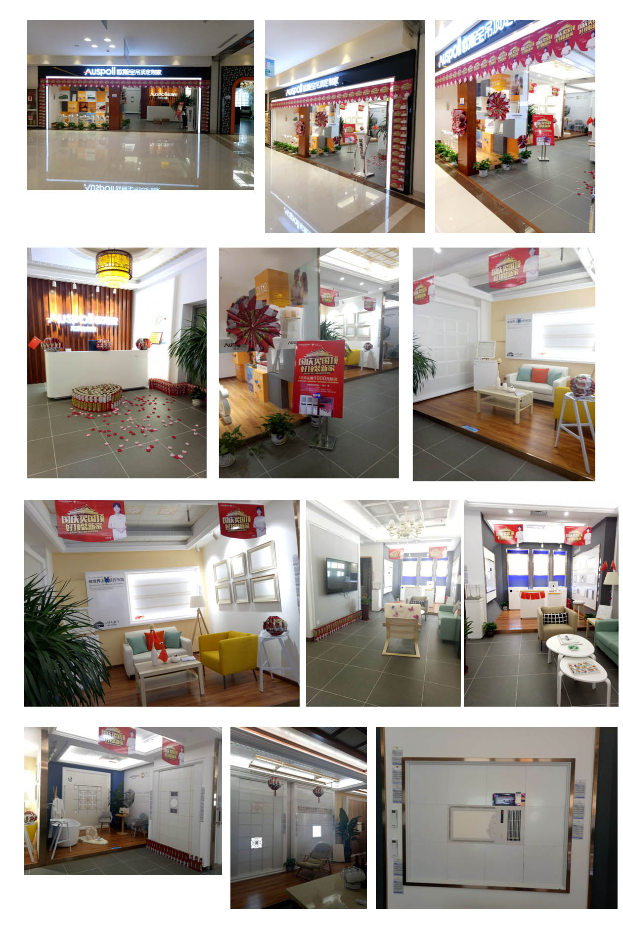 歐斯寶河北保定新店