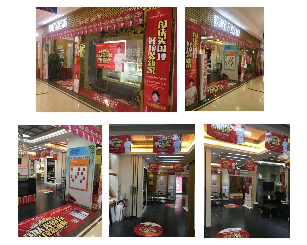 歐斯寶河北保定舊店