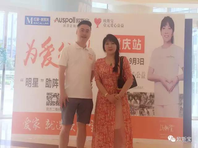 為愛(ài)行動(dòng)