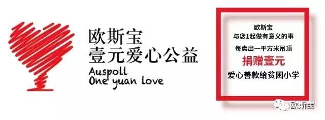 為愛(ài)行動(dòng)