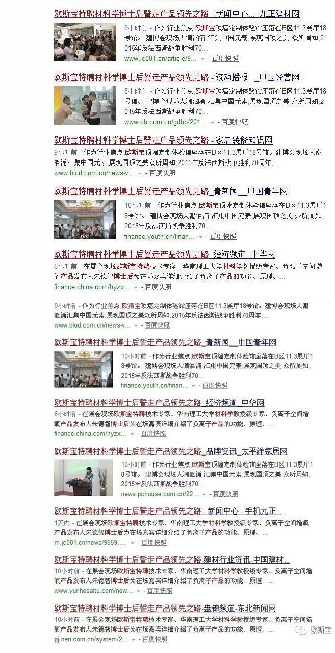 集成吊頂品牌歐斯寶廠家