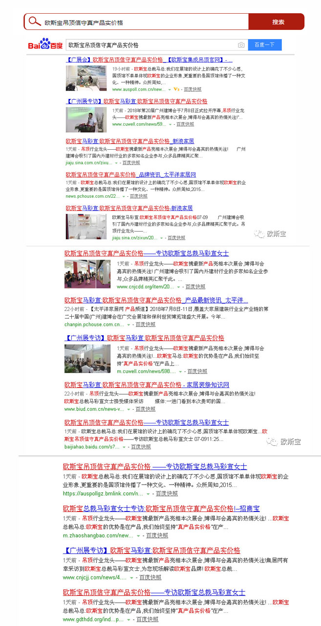 歐斯寶吊頂信守真產(chǎn)品價格