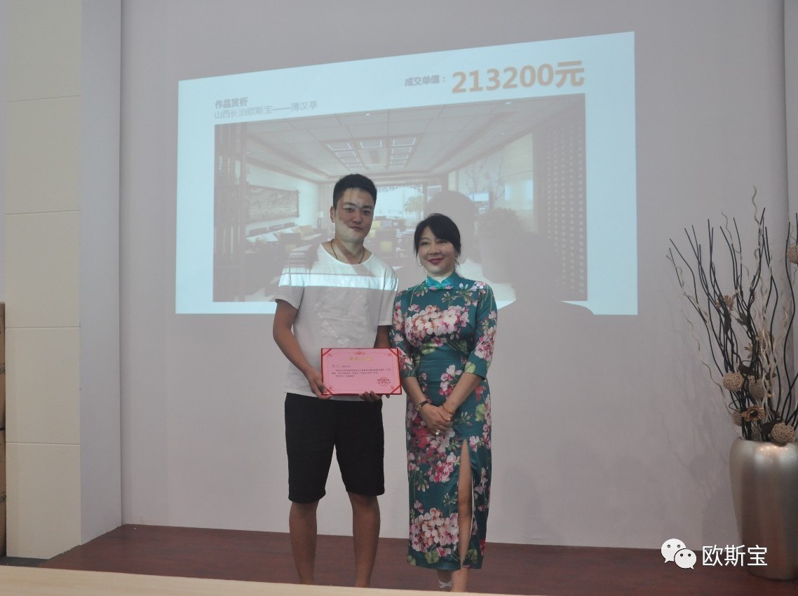 歐斯寶總裁馬彩宣女士為薄漢亭先生頒發(fā)榮譽證書