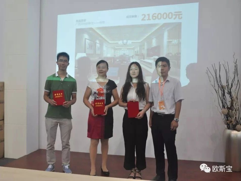 歐斯寶品牌部總監(jiān)宋威為榮獲三等獎門店代表頒發(fā)榮譽證書