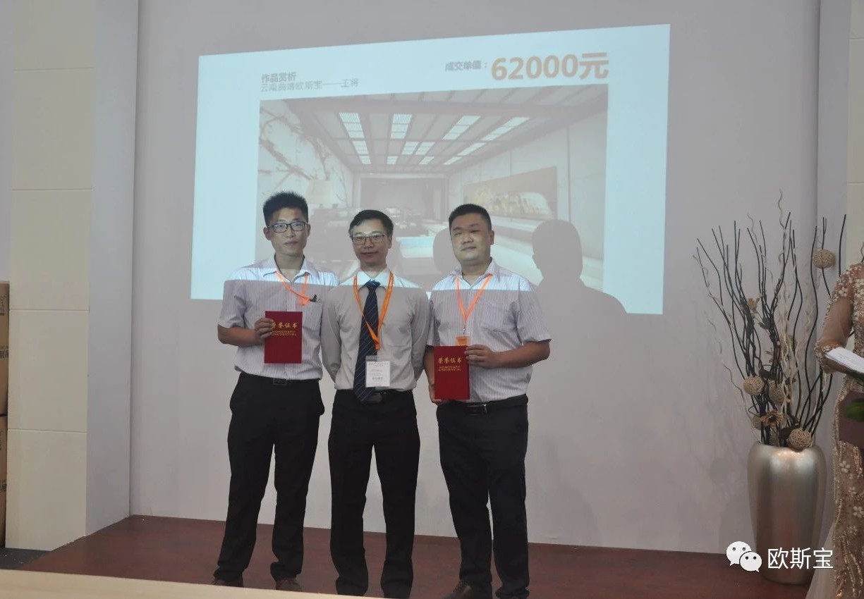 歐斯寶營運副總駱輝東為榮獲二等獎門店代表頒發(fā)榮譽證書