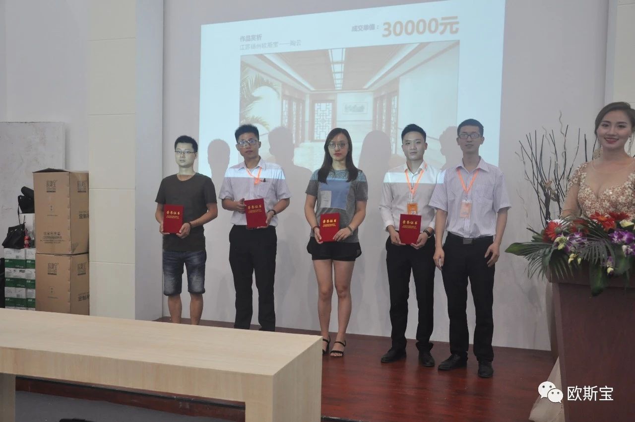 歐斯寶東南區(qū)銷售總監(jiān)左子華為榮獲四等獎門店代表頒發(fā)榮譽證書