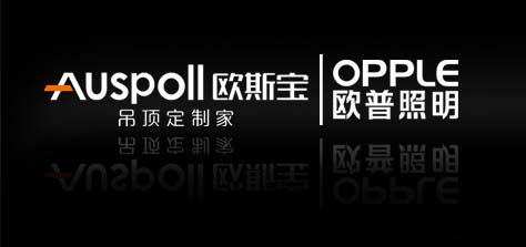 雙歐聯(lián)合研發(fā)、品質(zhì)升級的LED燈“旭影”，隆重上市：