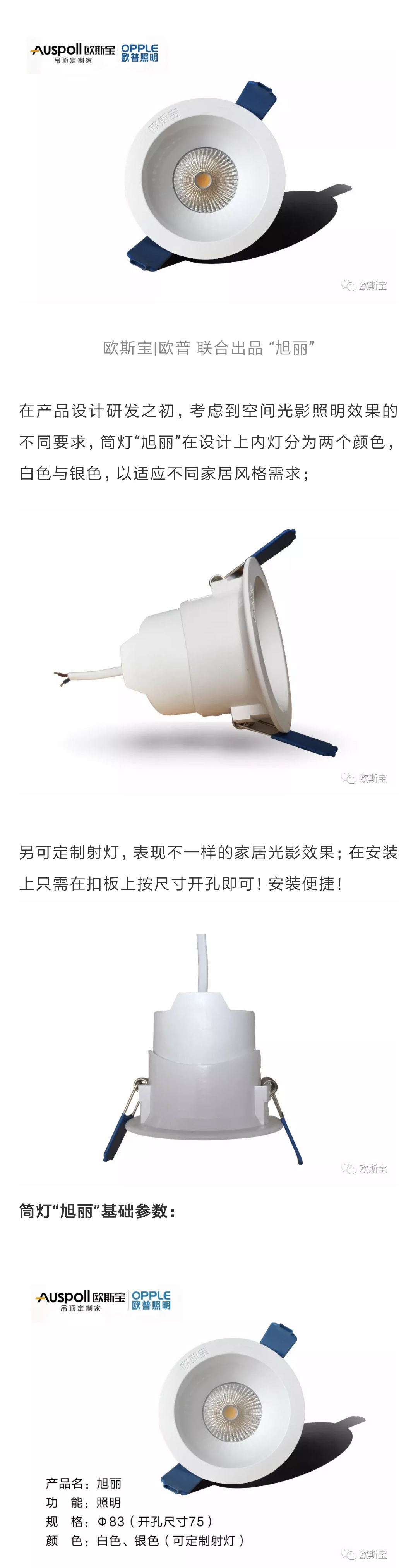 歐普照明燈展示