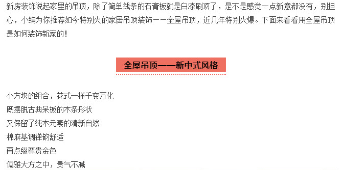 全屋吊頂品牌