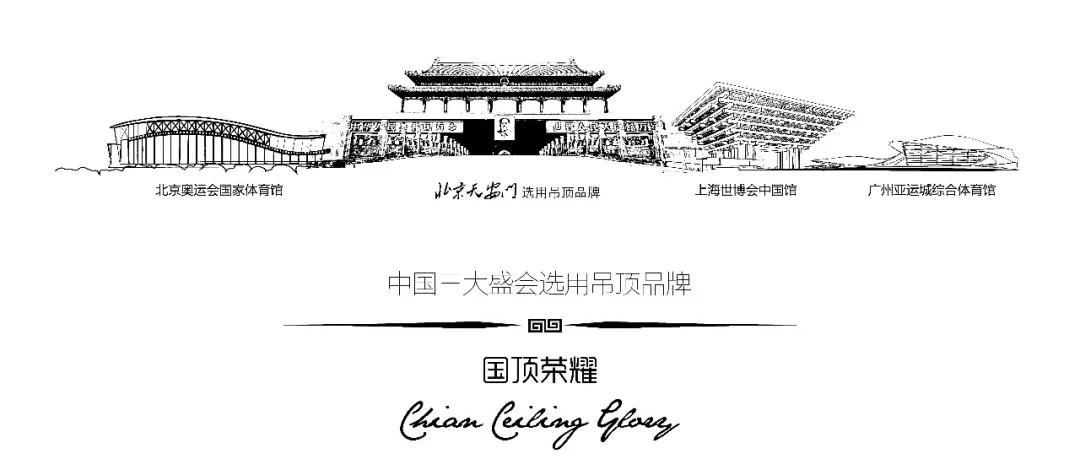 北京天安門(mén)選用吊頂品牌