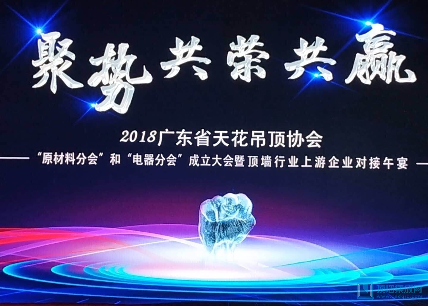 集成吊頂行業(yè)盛會(huì)