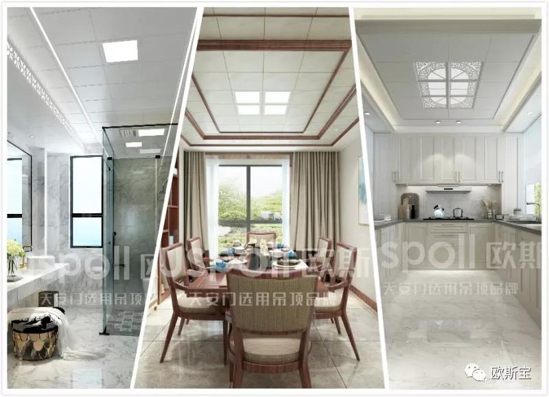 集成吊頂品牌歐斯寶