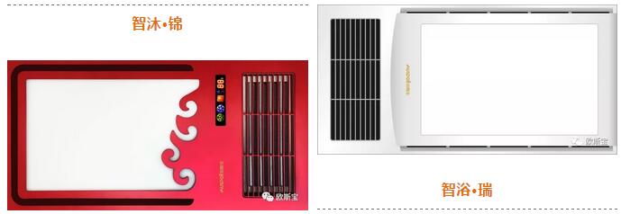 集成吊頂安裝浴霸