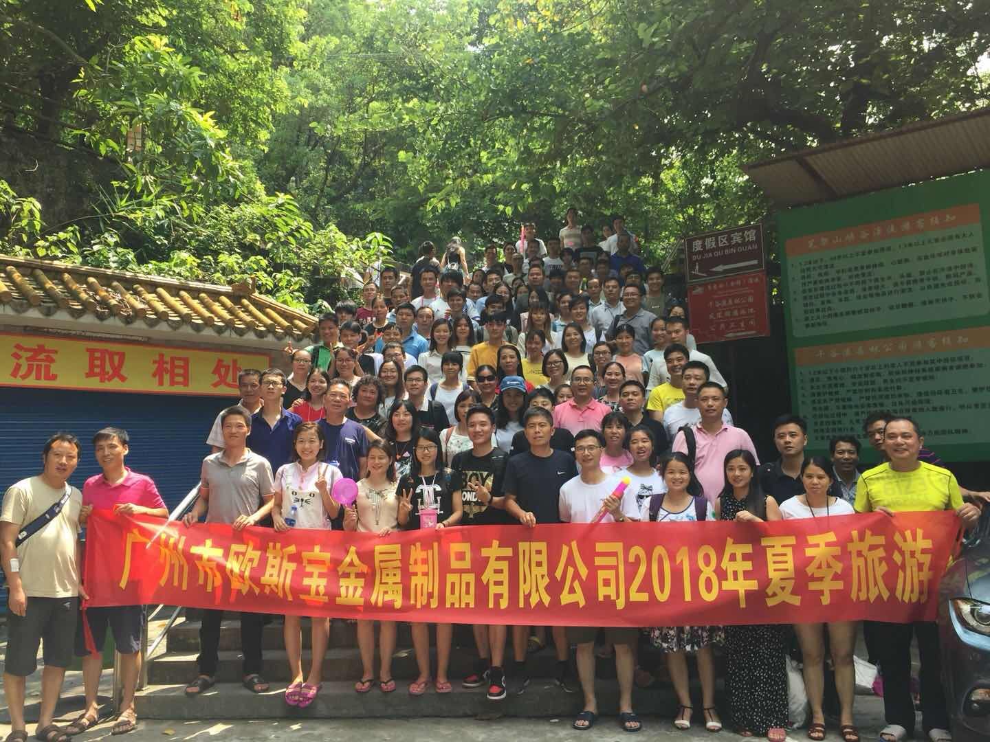 歐斯寶金屬制品有限公司