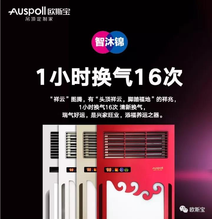 智沐錦換氣16次