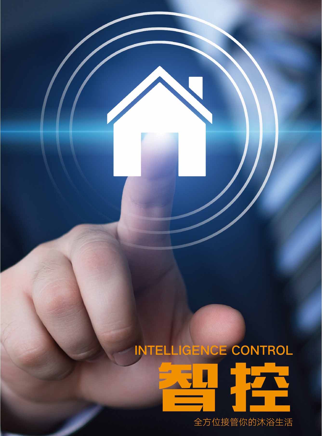 智控廠家研發(fā)技術(shù)