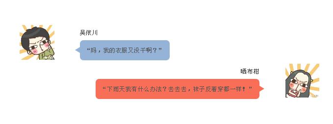 智能晾衣架，晾曬衣服，快速干燥