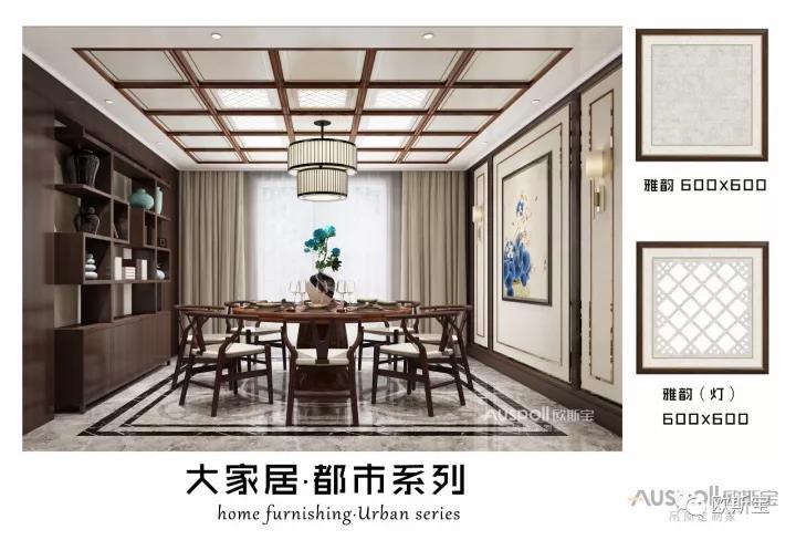 大家居都市系列