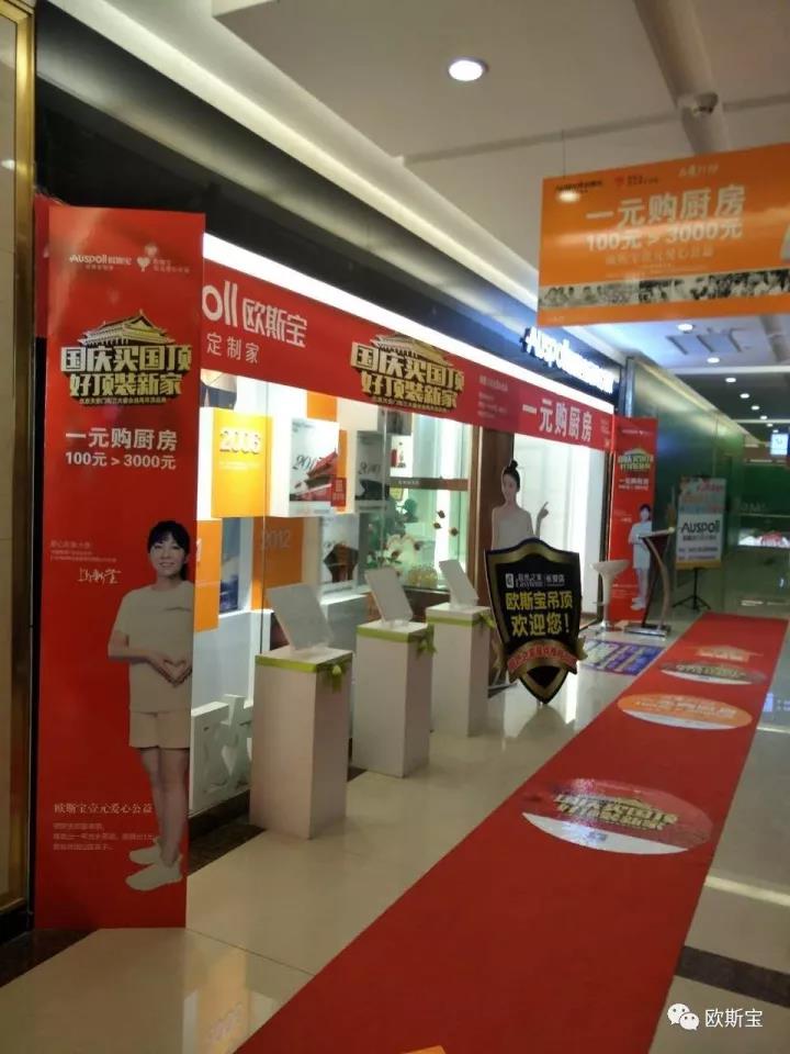 集成吊頂行業(yè)門店展示