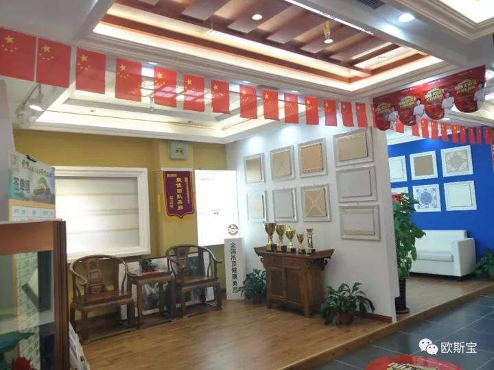 吊頂門店歐斯寶