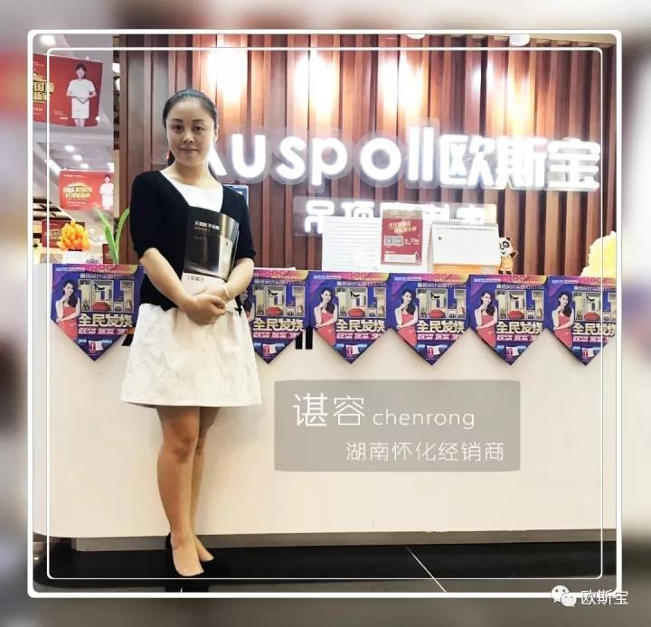 湖南歐斯寶經(jīng)銷商