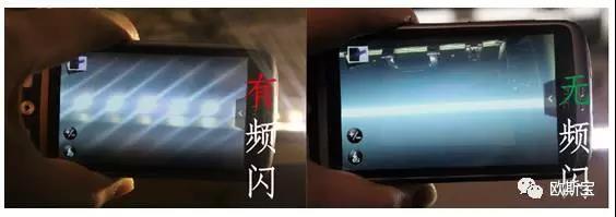 完成燈光無頻閃